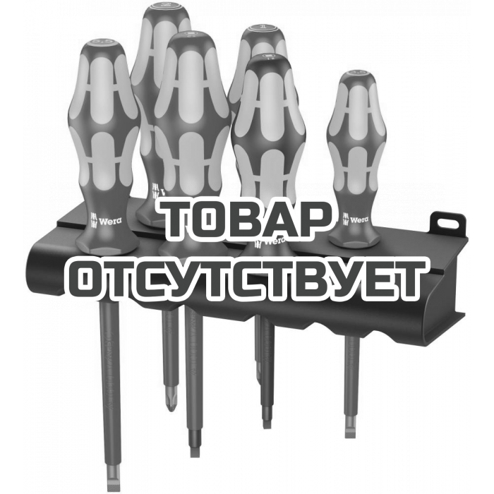 Набор диэлектрических отвёрток WERA 160 i/168 i/6 Rack VDE 6 пр., PH 1-2, SL 3.5-5.5, Robertson R 1-2 347777