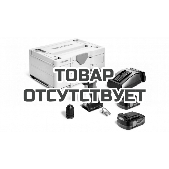 Аккумуляторная дрель-шуруповерт Festool TXS 12 2,5-Plus