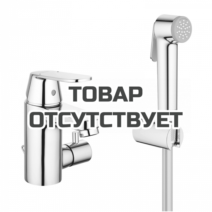 Смеситель для раковины GROHE Eurosmart Cosmopolitan с цепочкой и гигиеническим душем, S-Size, хром 