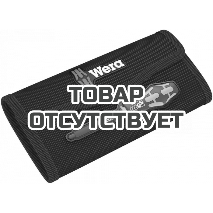 Чехол WERA 9457 для наборов Kraftform Kompakt VDE 18 пустой 671388
