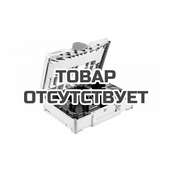 Контейнер для хран. шлиф. мат. Festool Systainer³ SYS-STF-D77/D90/93V