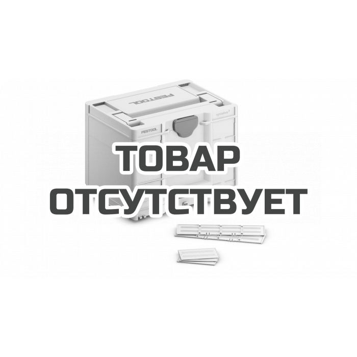 Сортейнер Festool Systainer³ SYS3-COMBI M 287