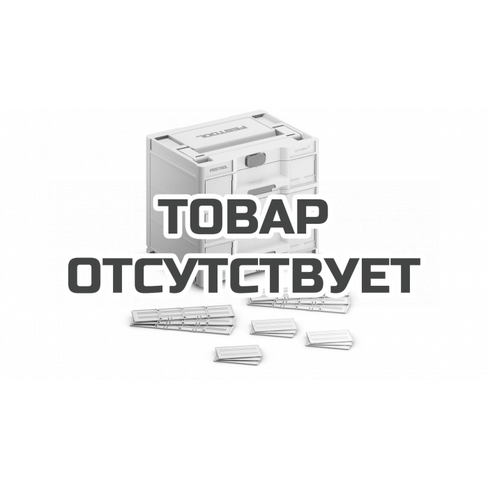 Сортейнер Festool Sortainer³ SYS3-SORT/3 M 337