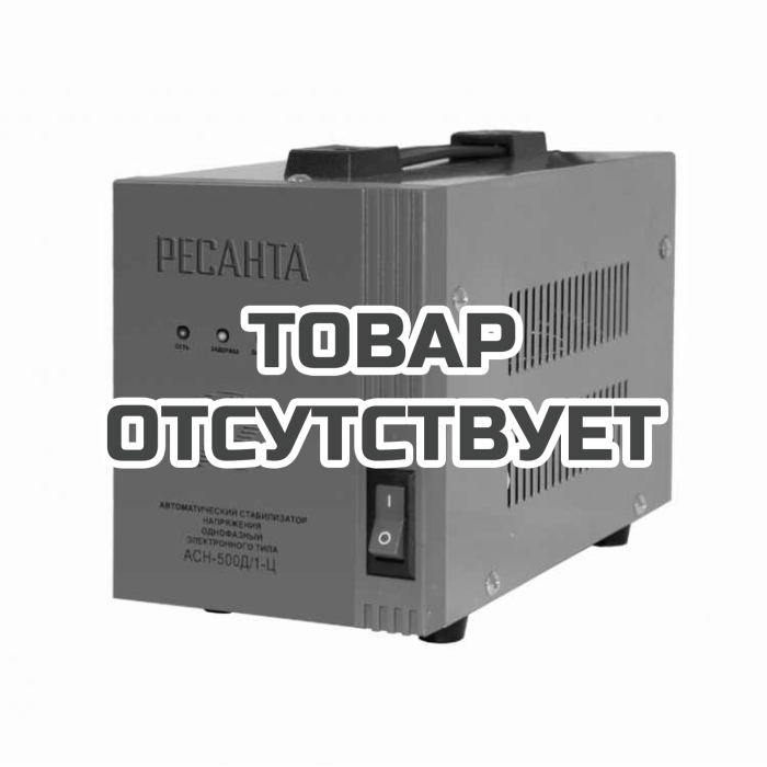 Стабилизатор напряжения Ресанта АСН-1000Д/1-Ц