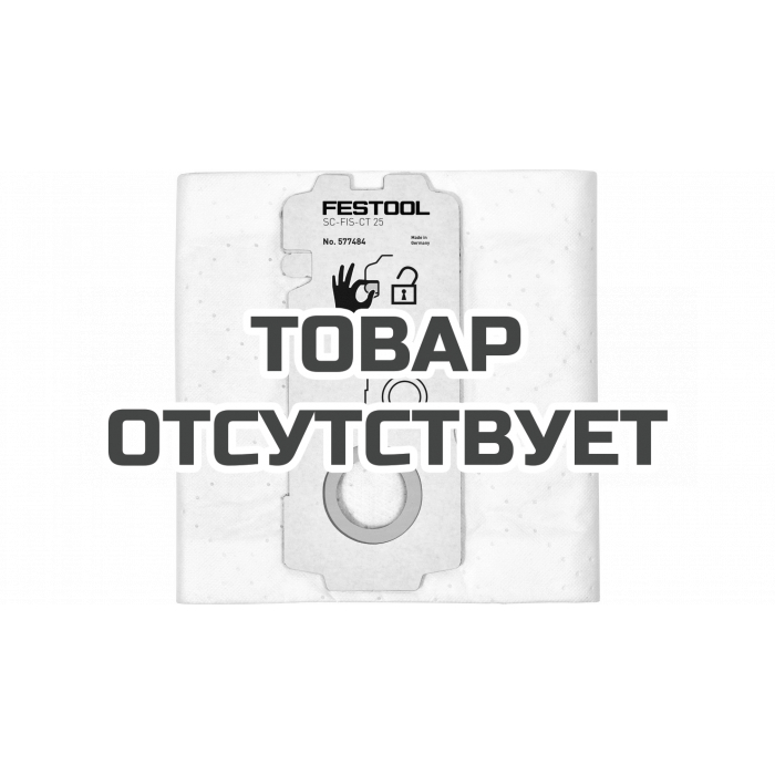Мешок-пылесборник Festool SELFCLEAN SC-FIS-CT 25/5