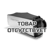 Мешок для сбора пыли FESTOOL SB/2-TSC/HKC