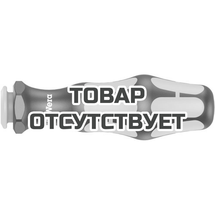 Отвёртка-битодержатель WERA 3817 VDE Kraftform 98 мм, для насадок с HEX 9 мм хвостовиком 003991