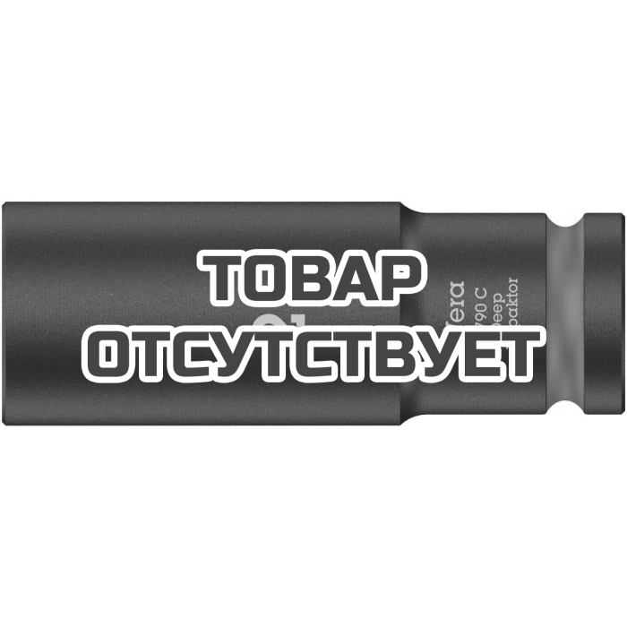 Головка торцевая WERA 8790 C Impaktor Deep ударная глубокая, 1/2", 21 x 83 мм 004837