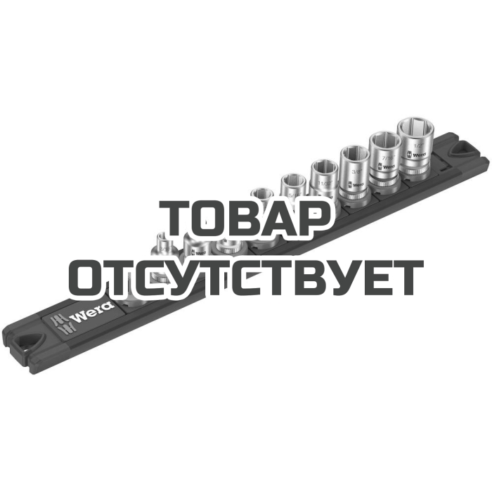 Набор торцевых головок WERA A Imperial 1 Zyklop с магнитным держателем, 1/4", 3/16"-1/2" 9 пр. 005420