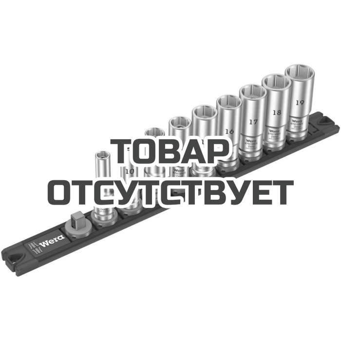 Набор торцевых головок WERA B Deep 1 Zyklop с магнитным держателем, 3/8", 8 - 19 мм 9 пр. 005440