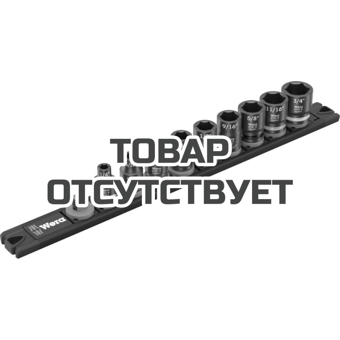 Набор торцевых головок WERA 9608 Magnetic rail B Impaktor Imperial 1 ударных с магнитным держателем, 3/8", 1/4" - 3/4" 9 пр. 005452