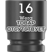 Головка торцевая ударная WERA 8790 B Impaktor 3/8", 16.0x30.0 005507