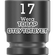Головка торцевая ударная WERA 8790 B Impaktor 3/8", 17.0x30.0 005508