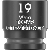 Головка торцевая ударная WERA 8790 B Impaktor 3/8", 19.0x30.0 005510