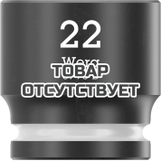 Головка торцевая ударная WERA 8790 B Impaktor 3/8", 22.0x30.0 005512