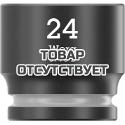 Головка торцевая ударная WERA 8790 B Impaktor 3/8", 24.0x30.0 005513