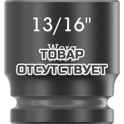 Головка торцевая ударная WERA 8790 B Impaktor 3/8", 13/16"x30.0 005523