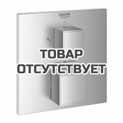 Внешняя часть термостата для душа GROHE Grohtherm Cube на 2 потребителя, суперсталь 