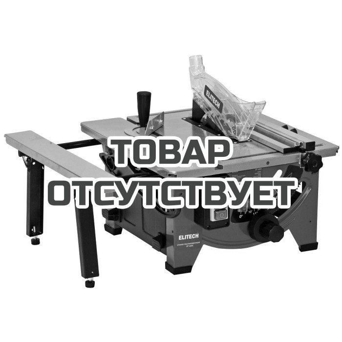 Станок распиловочный ELITECH СР 1221 (E2001.005.00)