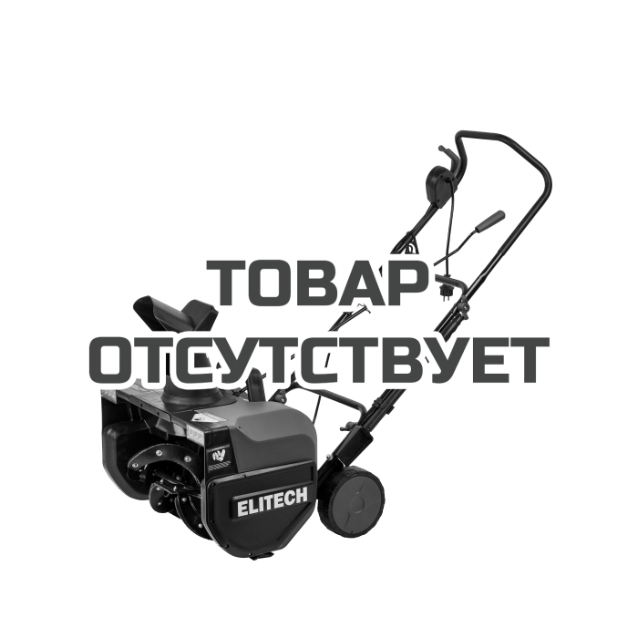 Снегоуборщик электрический СELITECH МЭ 2200 (E1609,019,00)