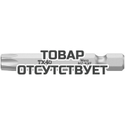 Бита WERA 867/4 TORX HF с фиксацией TX 40 x 50 мм, 1/4" E6.3 060511