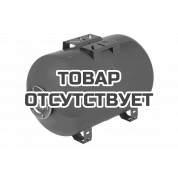 Гидроаккумулятор горизонтальный UNIPUMP 100 л