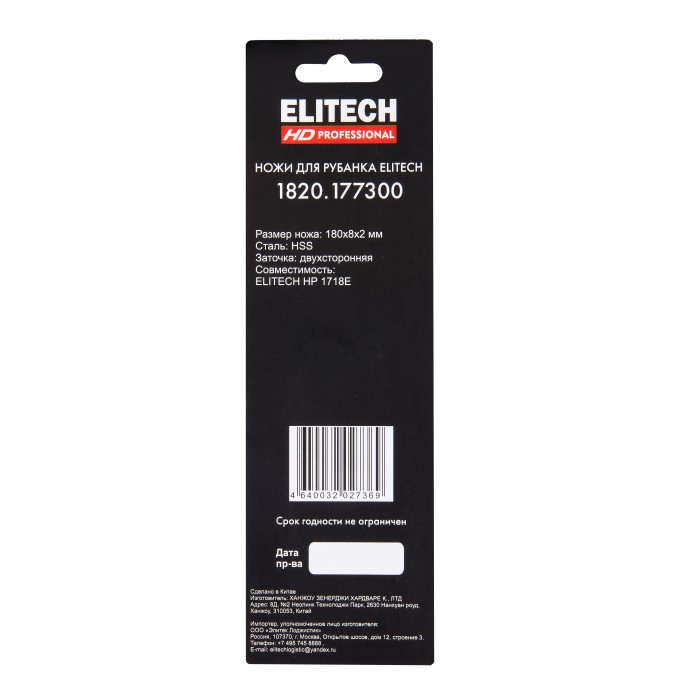 Ножи для рубанка Elitech 1820.177300