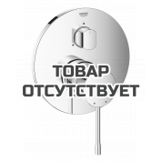 Внешняя часть смесителя для ванны GROHE Essence скрытого монтажа на 3 потребителя, круглая, хром 