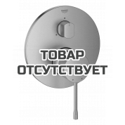 Внешняя часть смесителя для ванны GROHE Essence скрытого монтажа на 3 потребителя, круглая, холодный рассвет матовый 