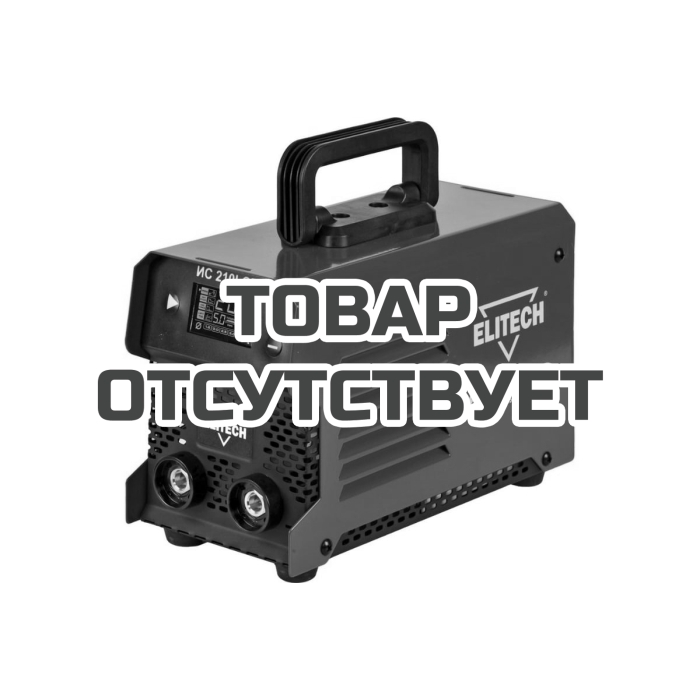 Инверторный сварочный аппарат  ELITECH 210LC