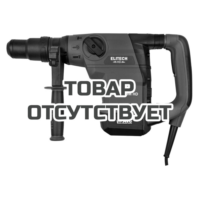 Перфоратор ELITECH П 1342ЭМ HD E2205.003.00 201377