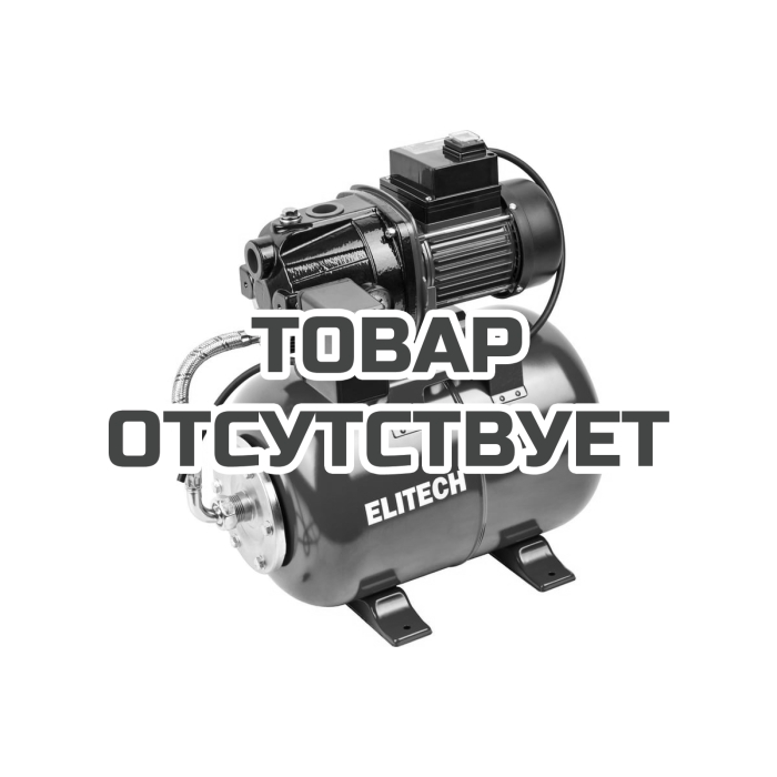 Насосная станция ELITECH САВ 800-24Ч 205657