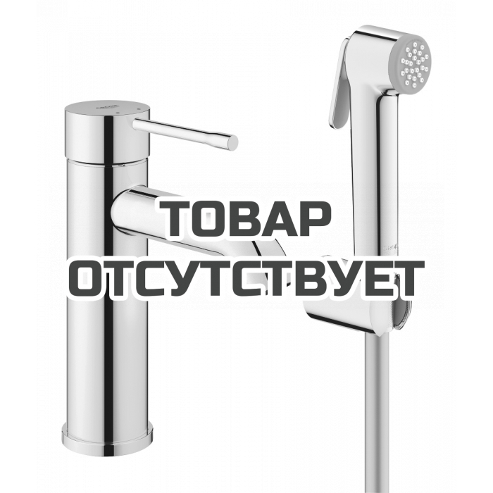 Смеситель для раковины GROHE Essence с гигиеническим душем, S-Size, хром 