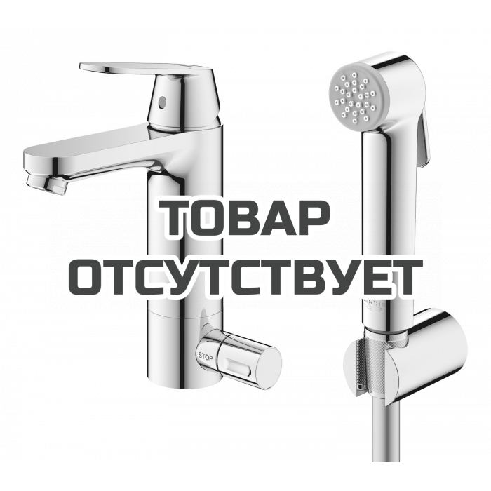 Смеситель для раковины GROHE Eurosmart Cosmopolitan с гигиеническим душем, M-size, хром 