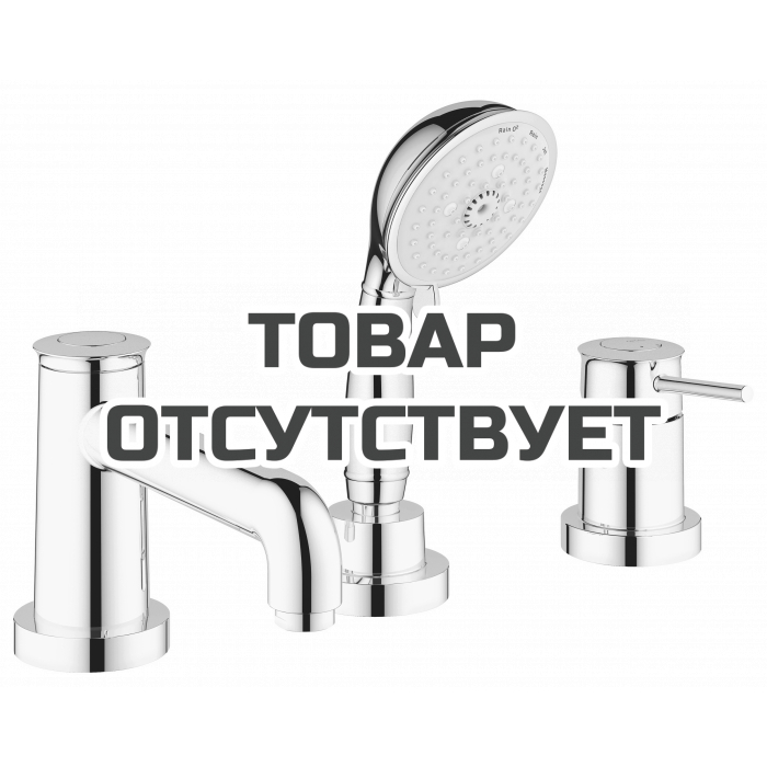 Смеситель для ванны GROHE BauClassic на 3 отверстия, на край ванны, хром 