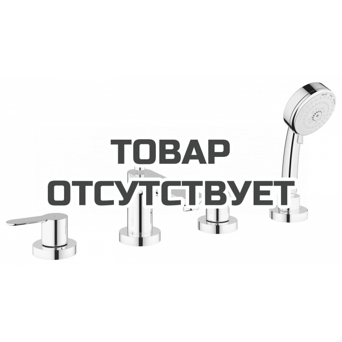Смеситель для ванны GROHE BauEdge на 4 отверстия, на край ванны, хром 