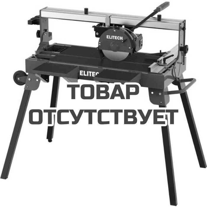 Плиткорез электрический ELITECH ПЭ 0820Р06 (E2008.006.00) 205362