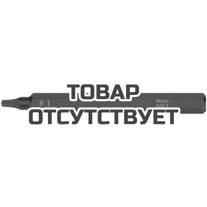 Бита ударная WERA 868 S ROBERTSON с внешним квадратом, R 1 x 70 мм, 1/4" C6.3, 018171