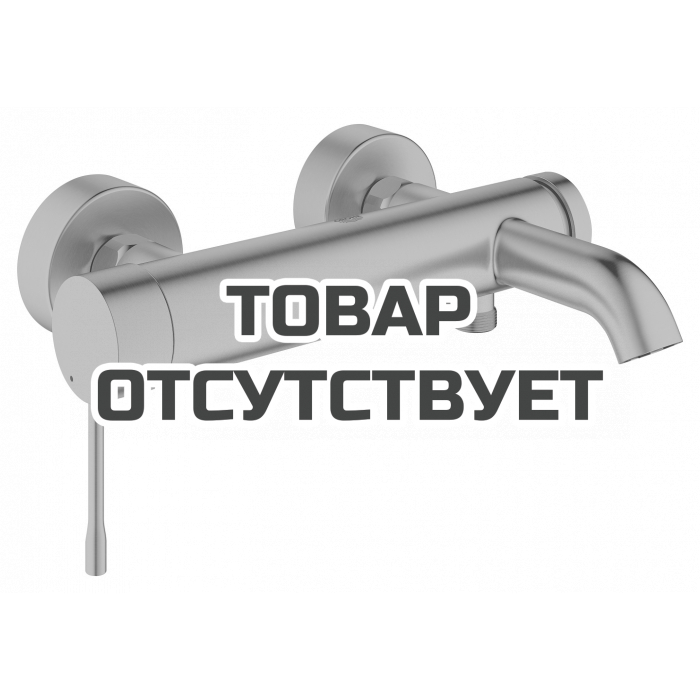 Смеситель для ванны GROHE Essence внешнего монтажа, суперсталь 