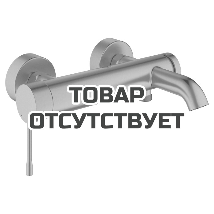 Смеситель для ванны GROHE Essence внешнего монтажа, никель матовый 