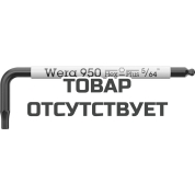 Ключ Г-образный WERA 950 SPKS Imperial Multicolour BlackLaser, 5/64"x50 022651