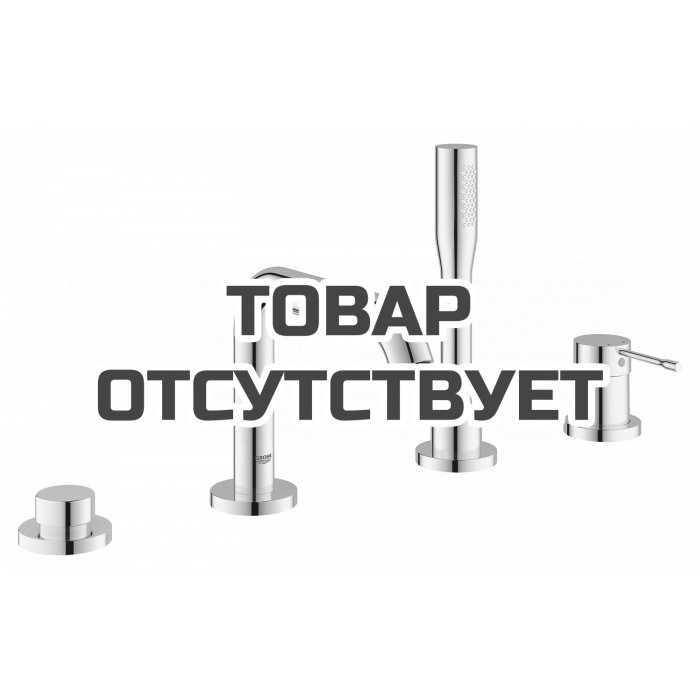 Смеситель для ванны GROHE Essence на 4 отверстия, на край ванны, хром 