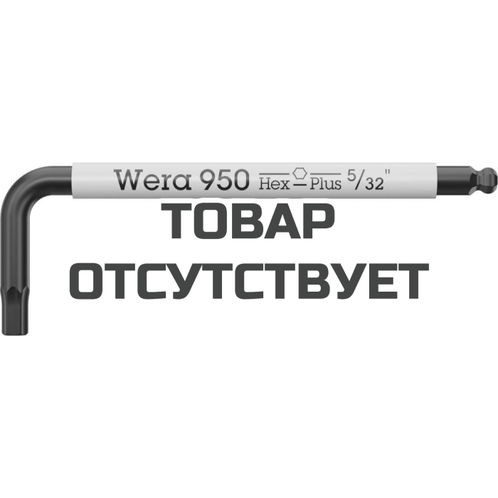 Ключ Г-образный WERA 950 SPKS Imperial Multicolour BlackLaser, 5/32"x71 022654