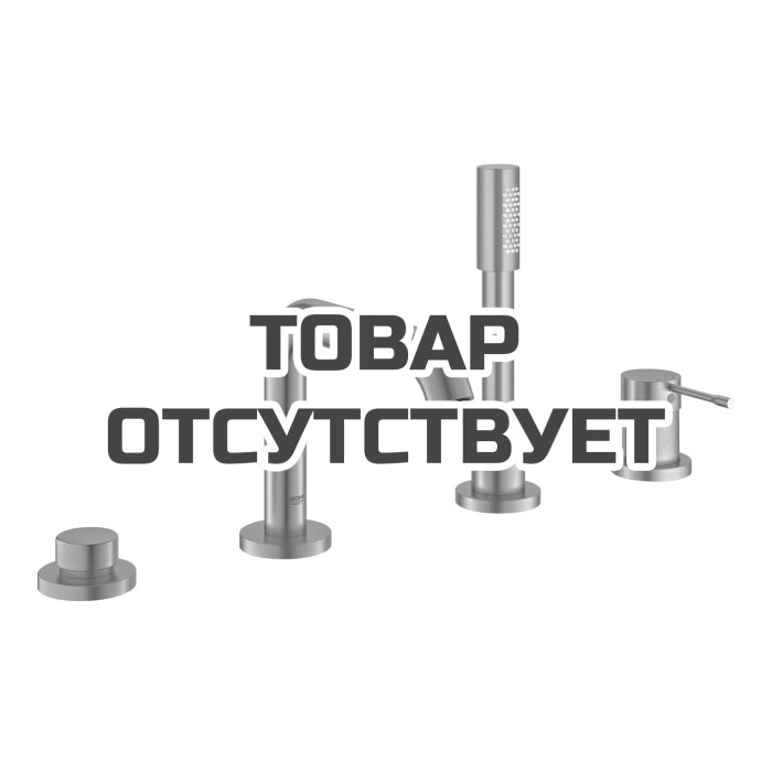 Смеситель для ванны GROHE Essence на 4 отверстия, на край ванны, суперсталь 