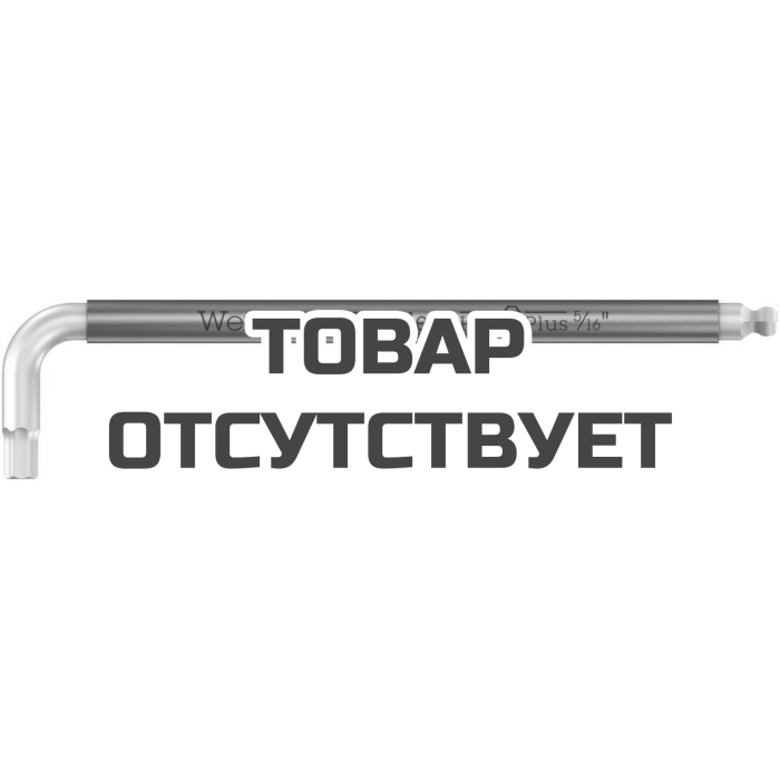 Ключ Г-образный WERA 3950 SPKL Multicolour Imperial 5/16" x 195 мм 022857