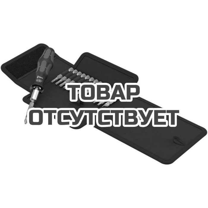 Набор бит торсионных WERA Kraftform Kompakt 838 RA S Imperial Set 1 с отвёрткой-битодержателем 838 RA S с трещоткой 14 пр. 051065