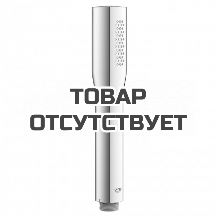 Ручной душ GROHE Grandera Stick, металл, хром 