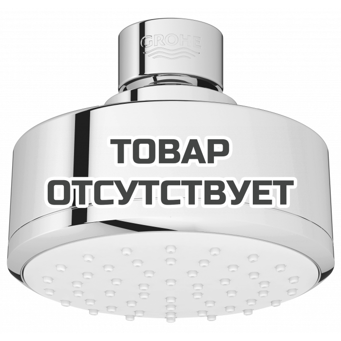Верхний душ GROHE New Tempesta Cosmopolitan 100 I, 5,7 л/мин, хром 