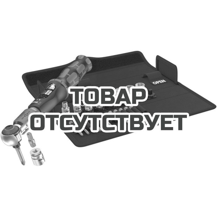 Набор головок торцевых и бит WERA Safe-Torque A 2 Set 1 с ключом динамометрическим, 1/4", 2 - 12 Нм, 23 пр. 075832