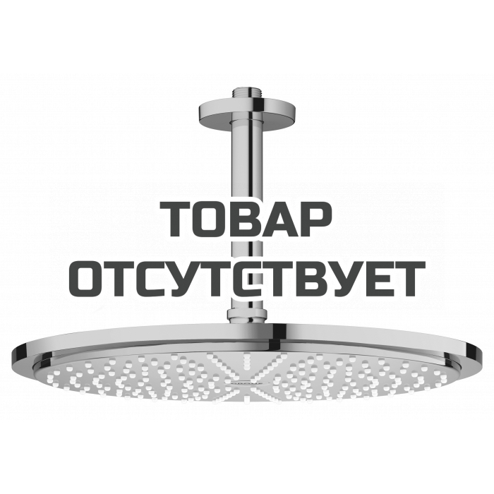 Верхний душ GROHE Rainshower с потолочным кронштейном, холодный рассвет глянец 